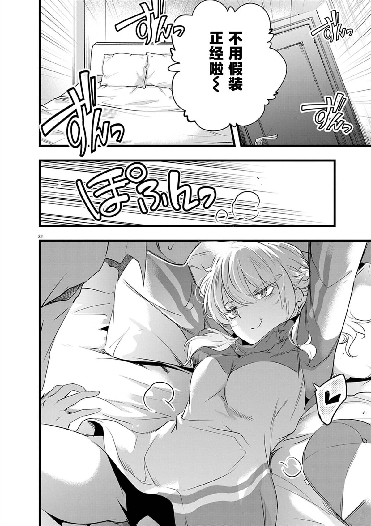 第2.2话