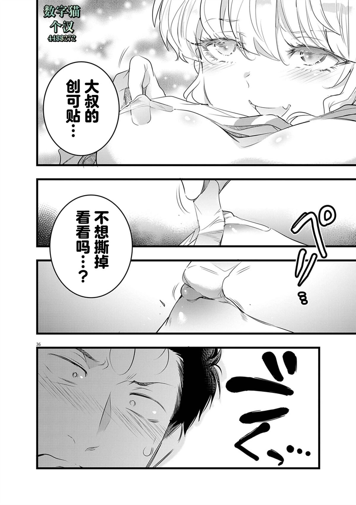 第2.2话