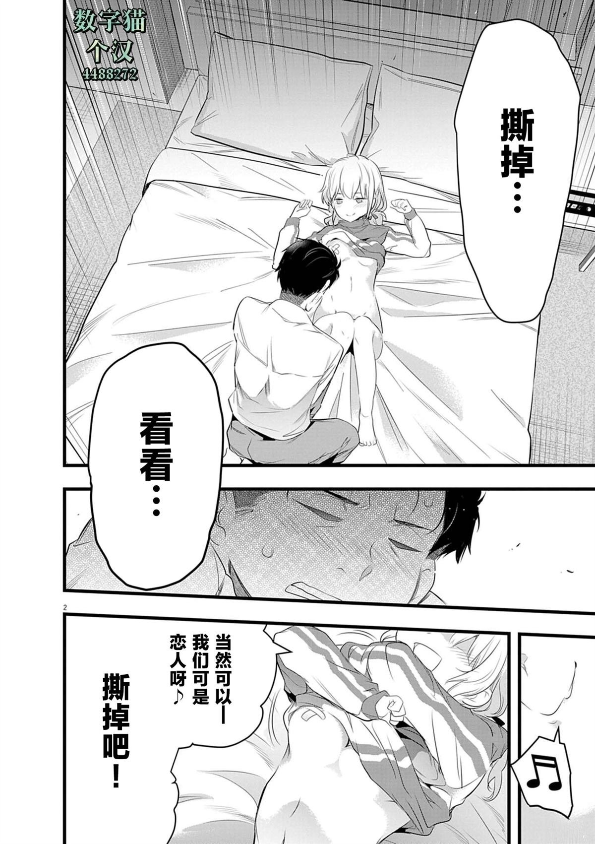 第3.1话