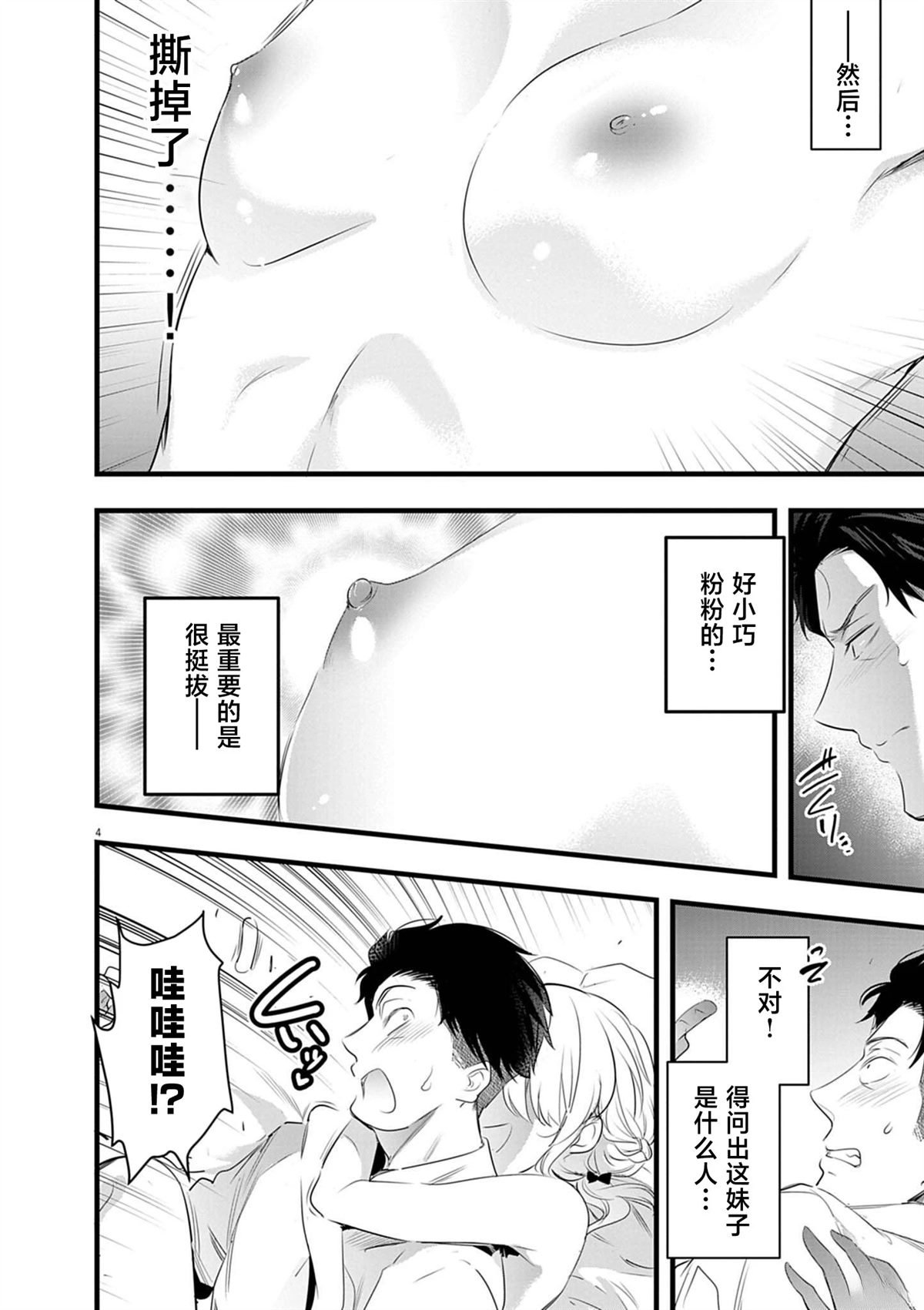 第3.1话