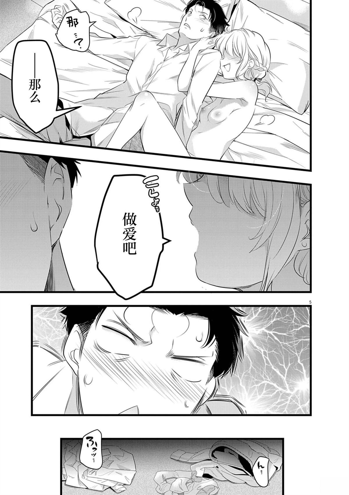 第3.1话
