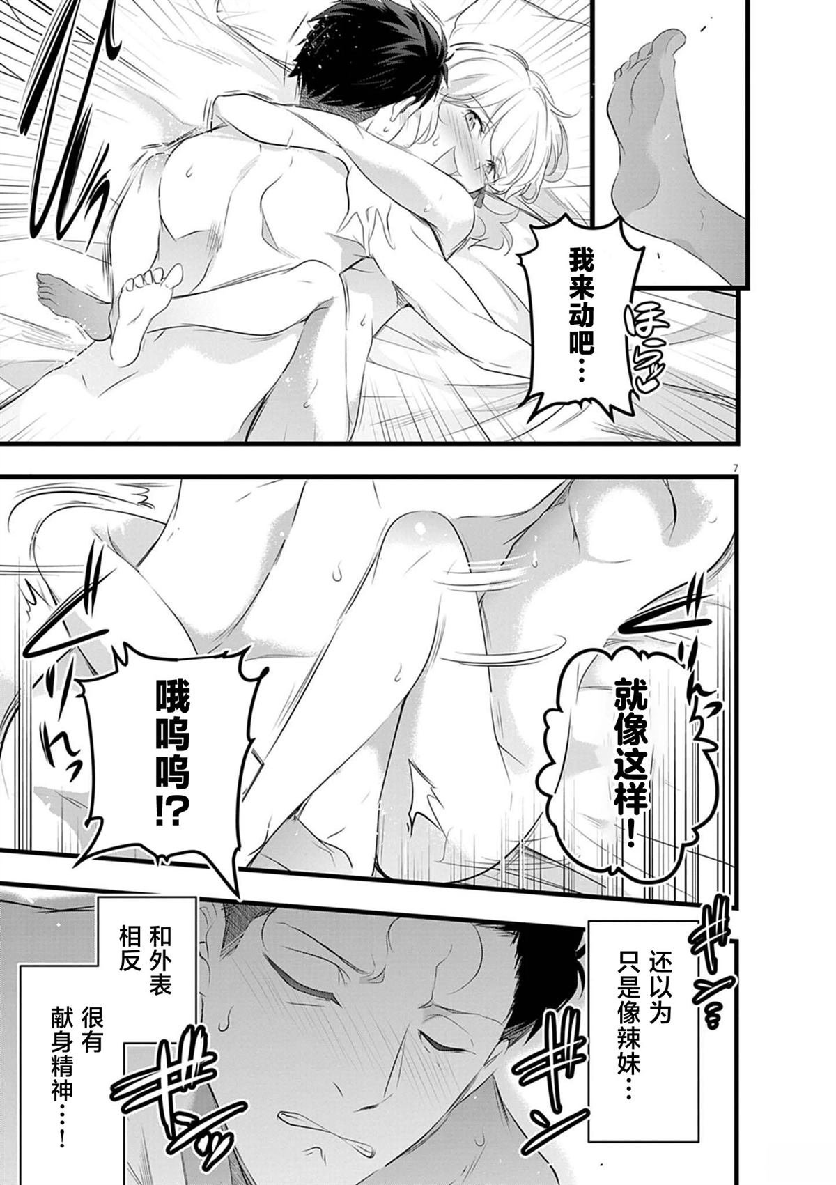 第3.1话