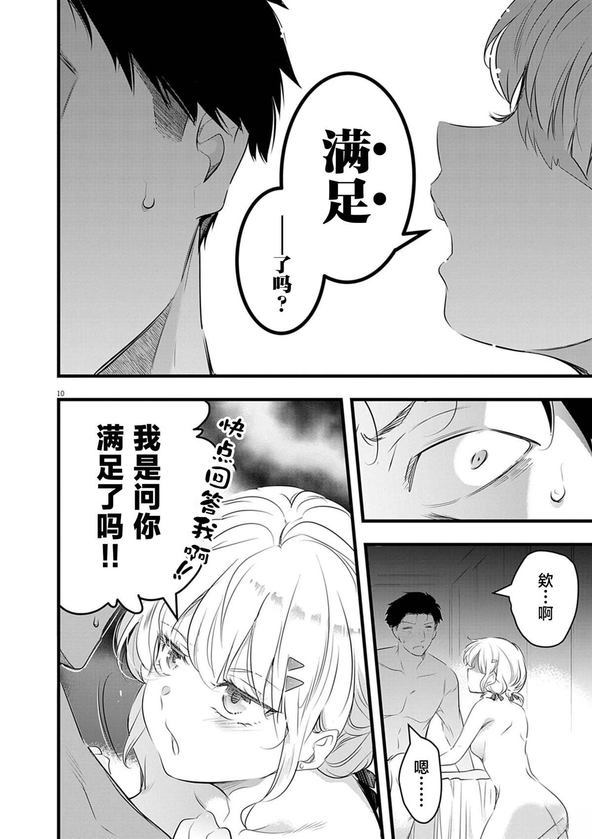 第3.1话