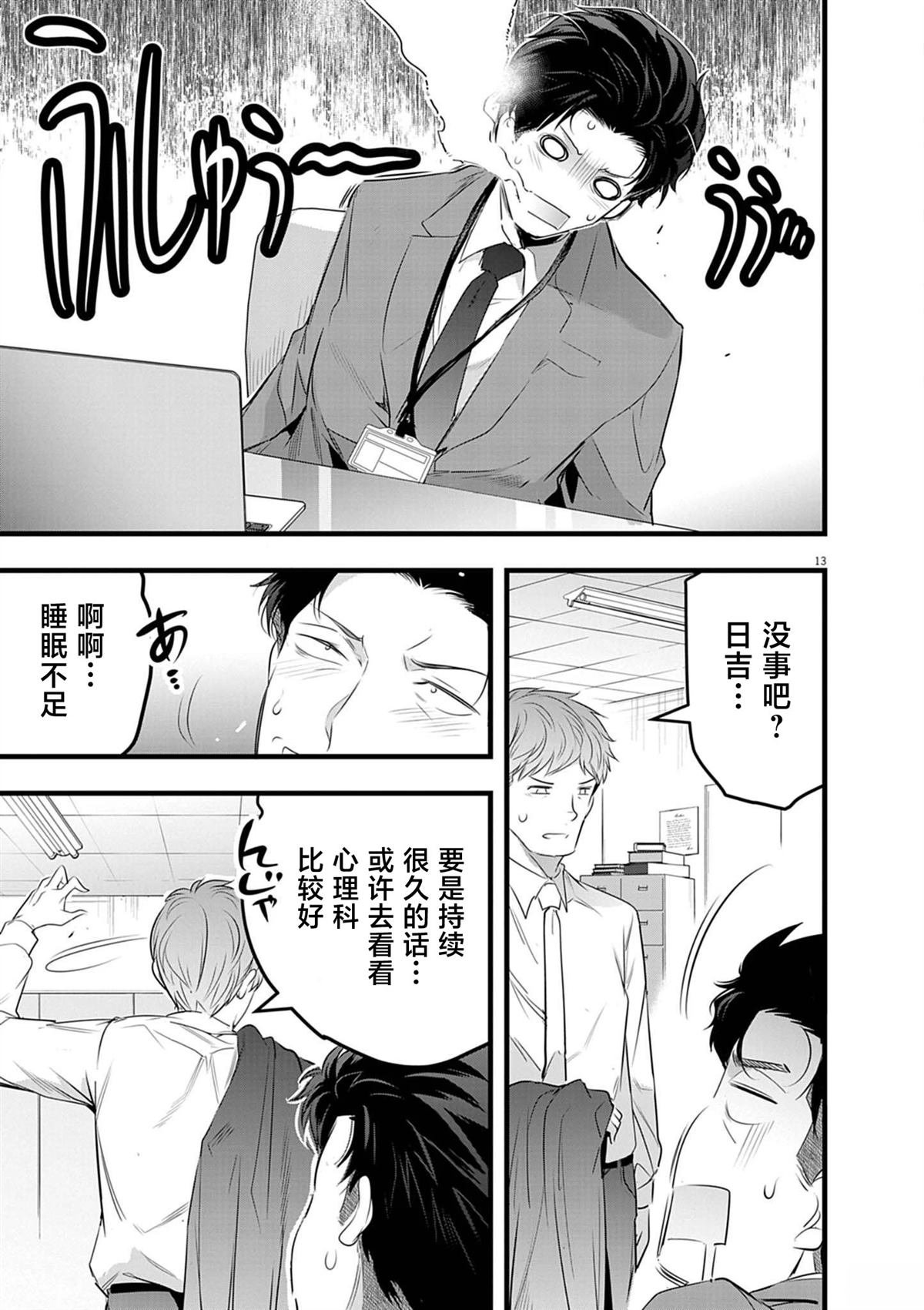 第3.1话