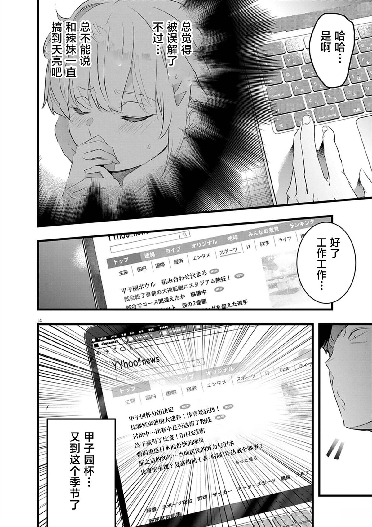 第3.1话