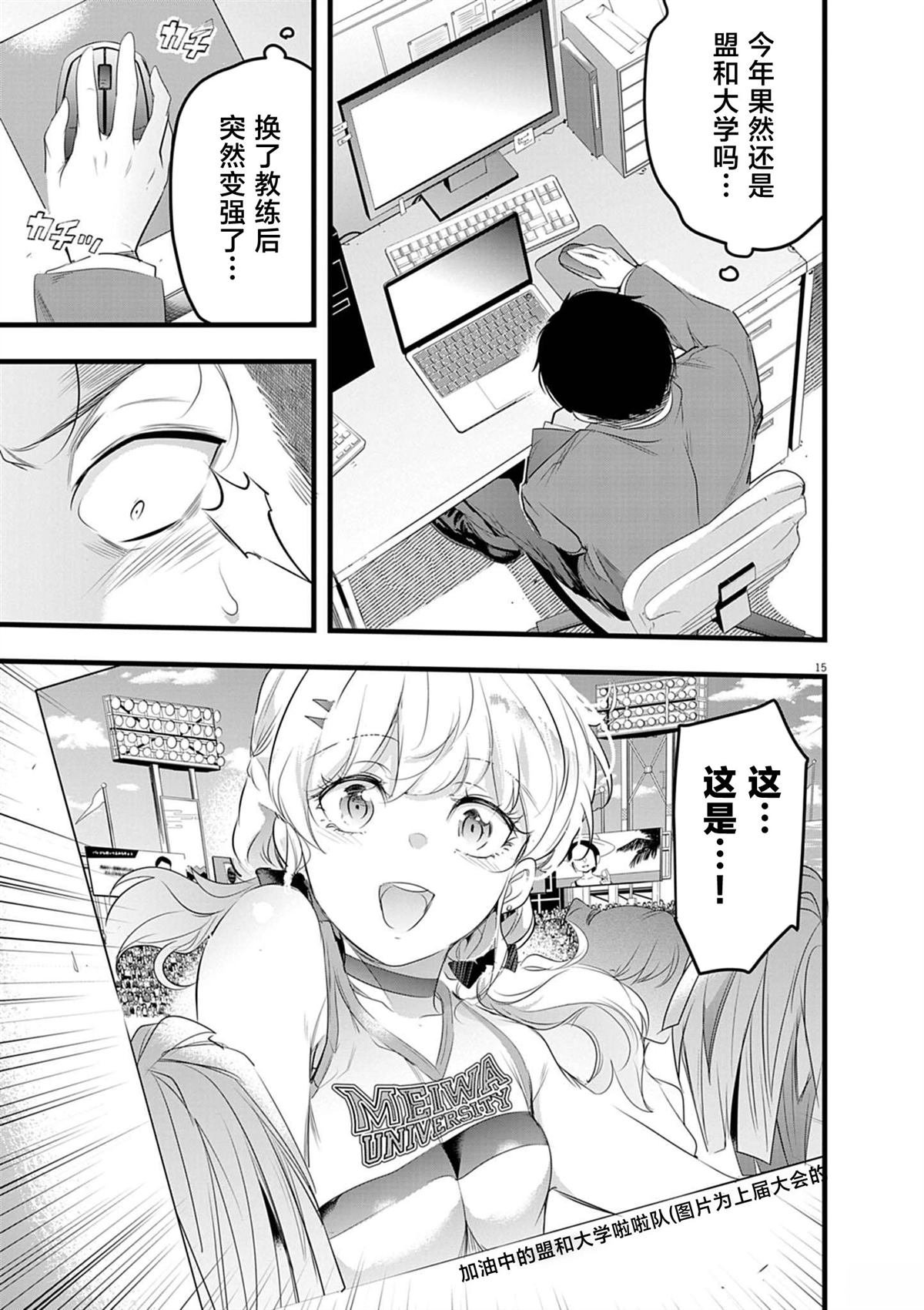 第3.1话