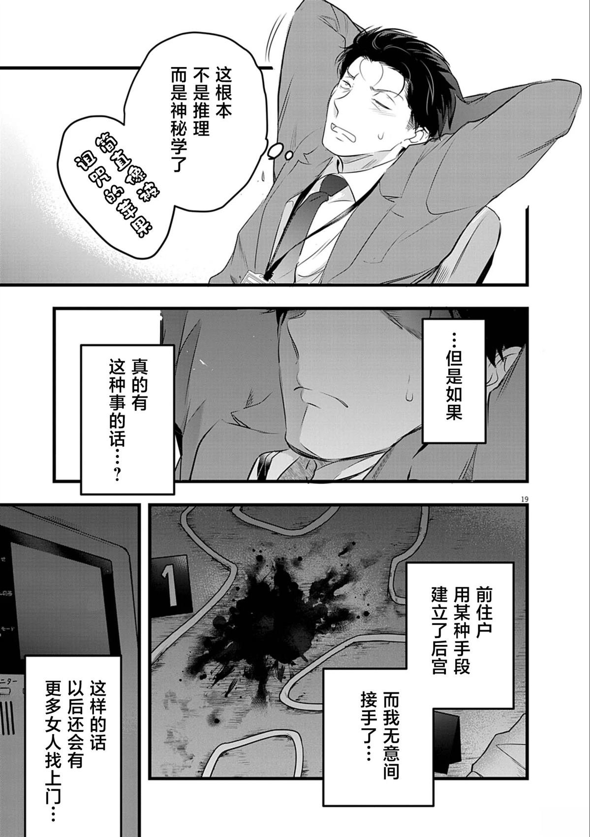 第3.2话