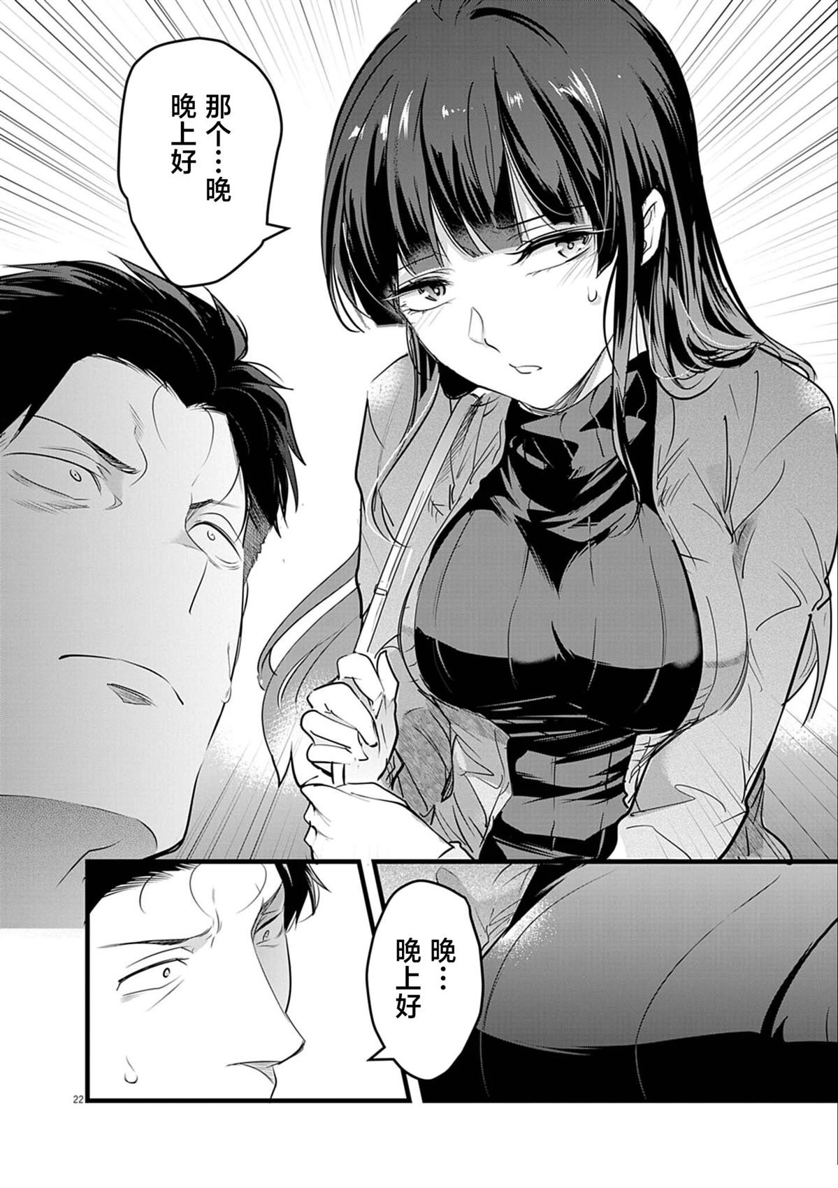 第3.2话