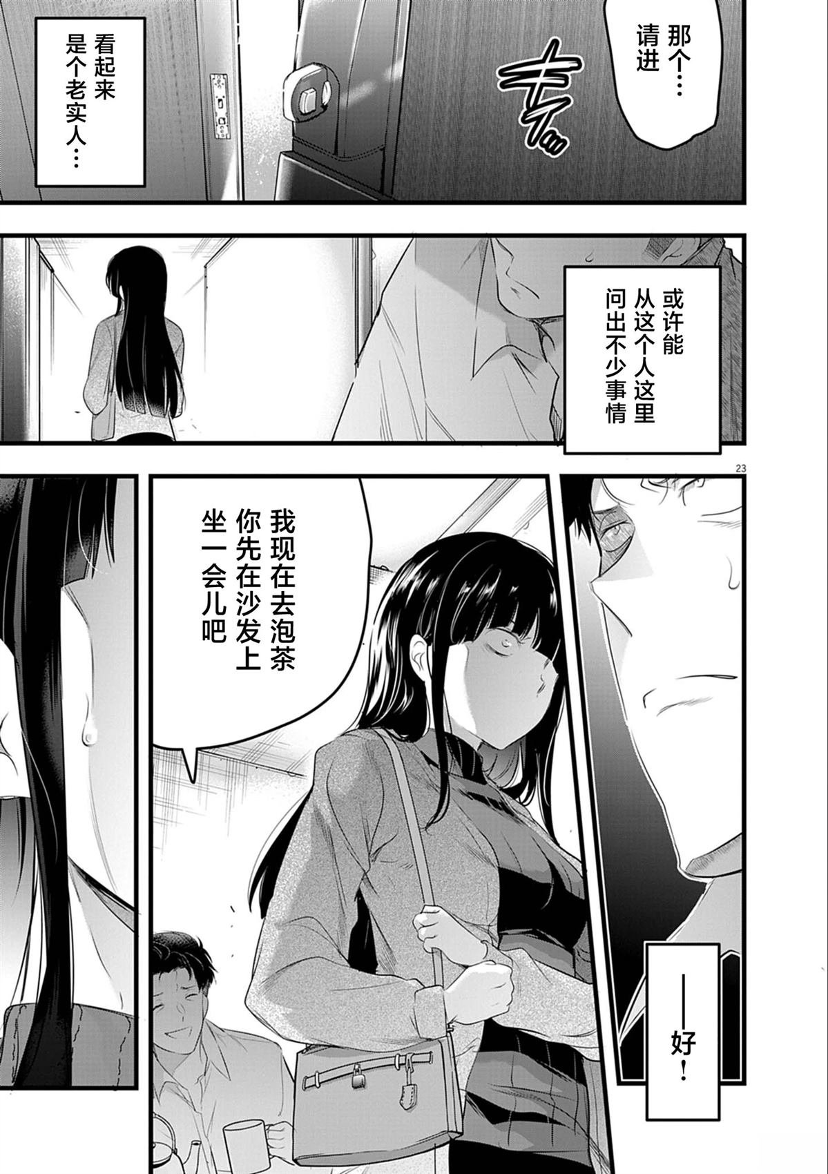 第3.2话