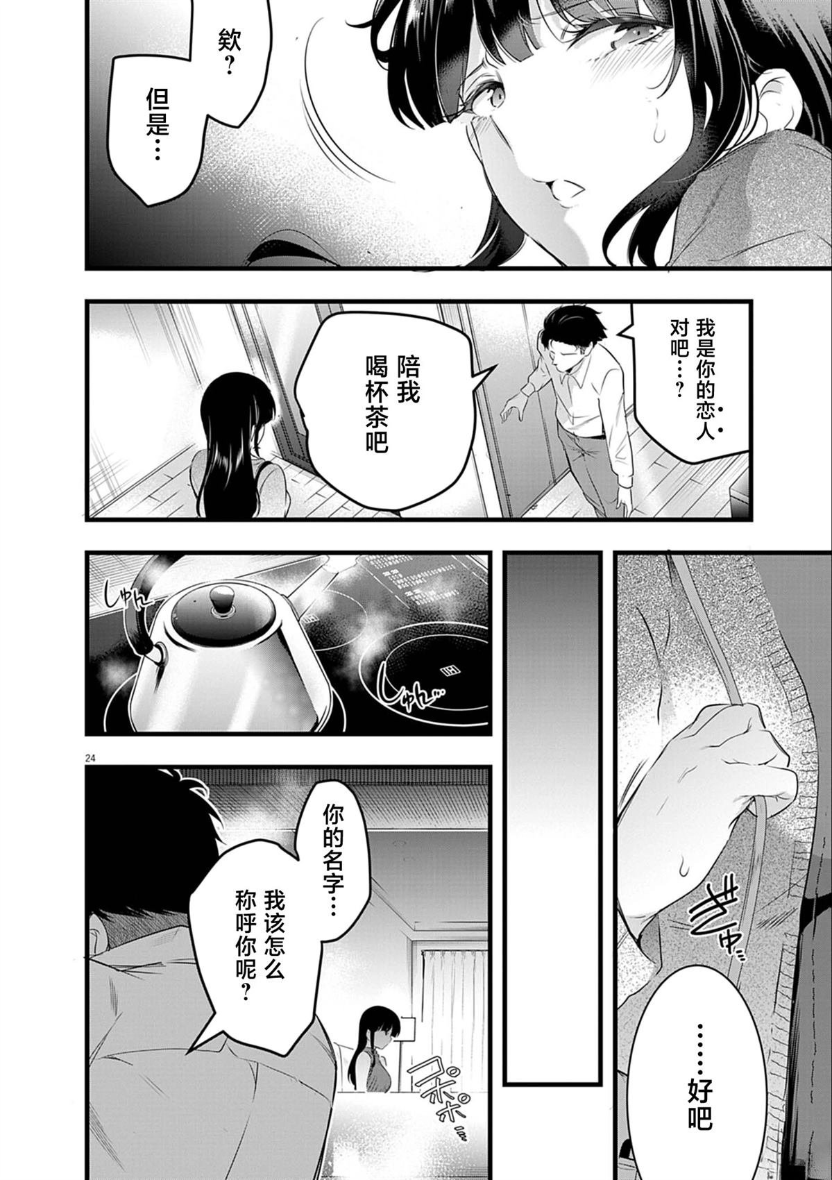 第3.2话