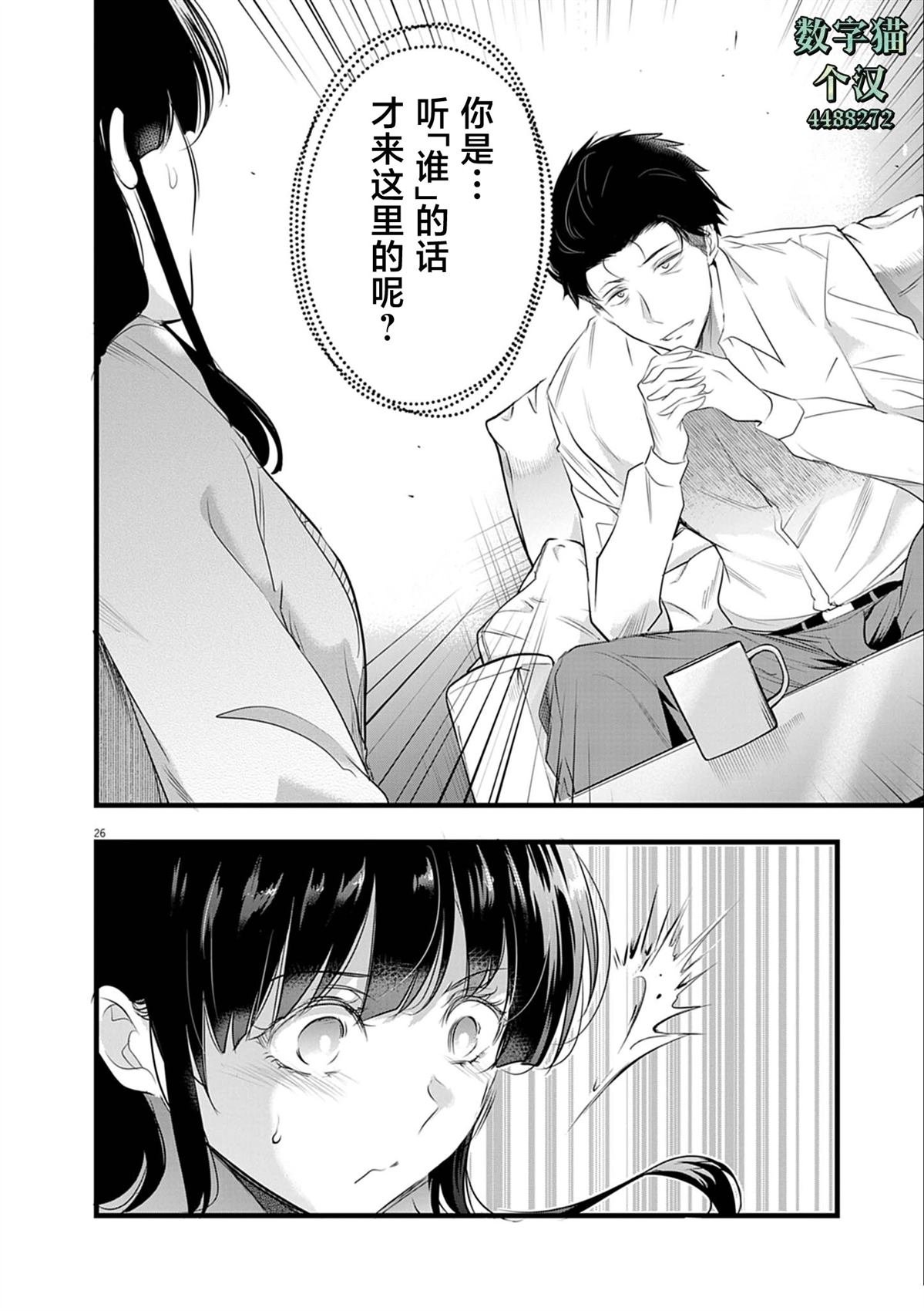 第3.2话