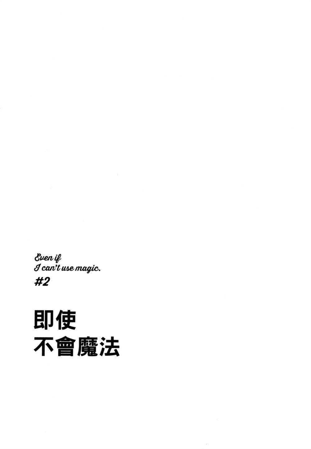 第2话