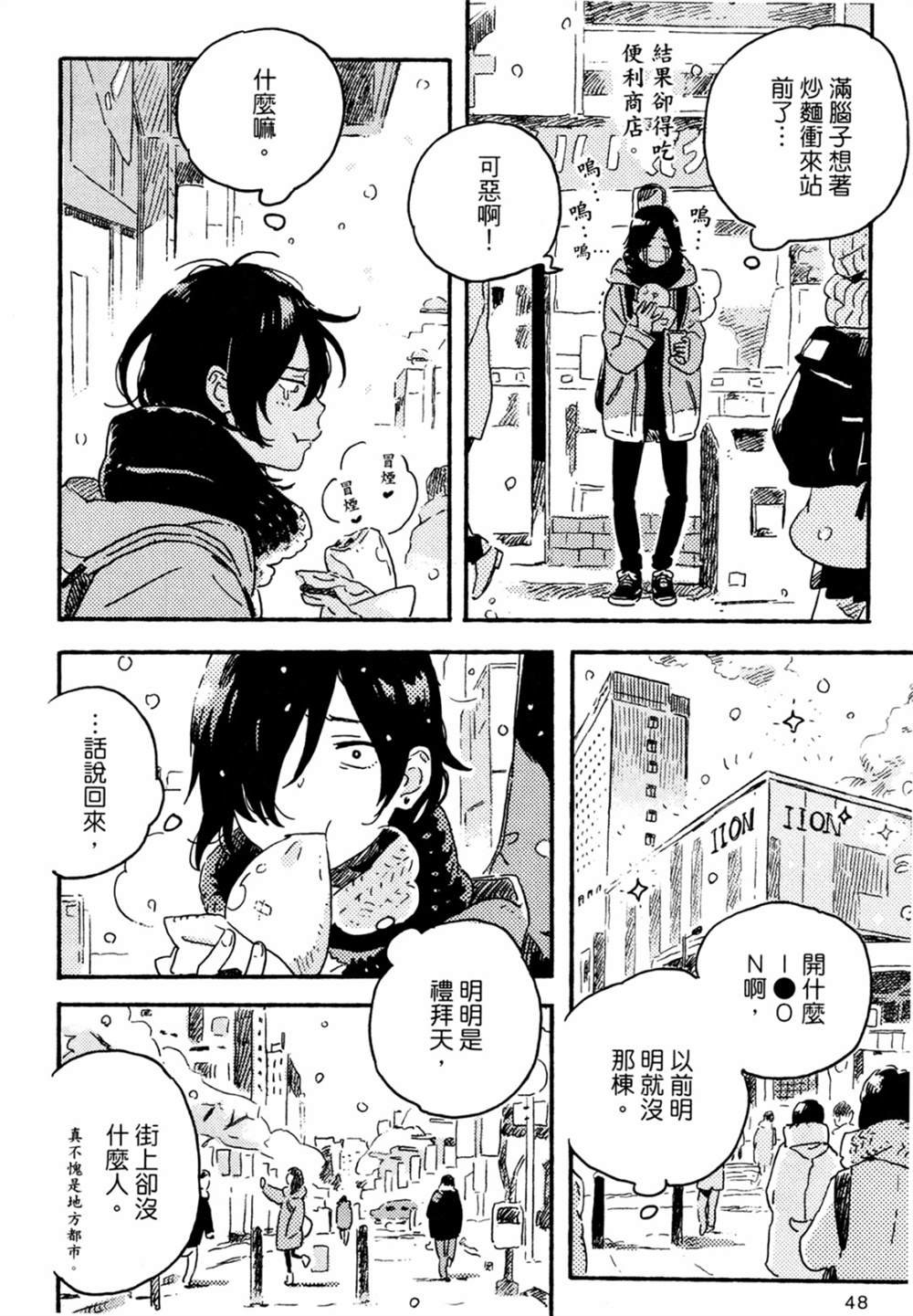 第2话