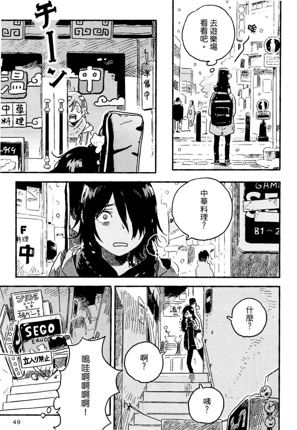 第2话