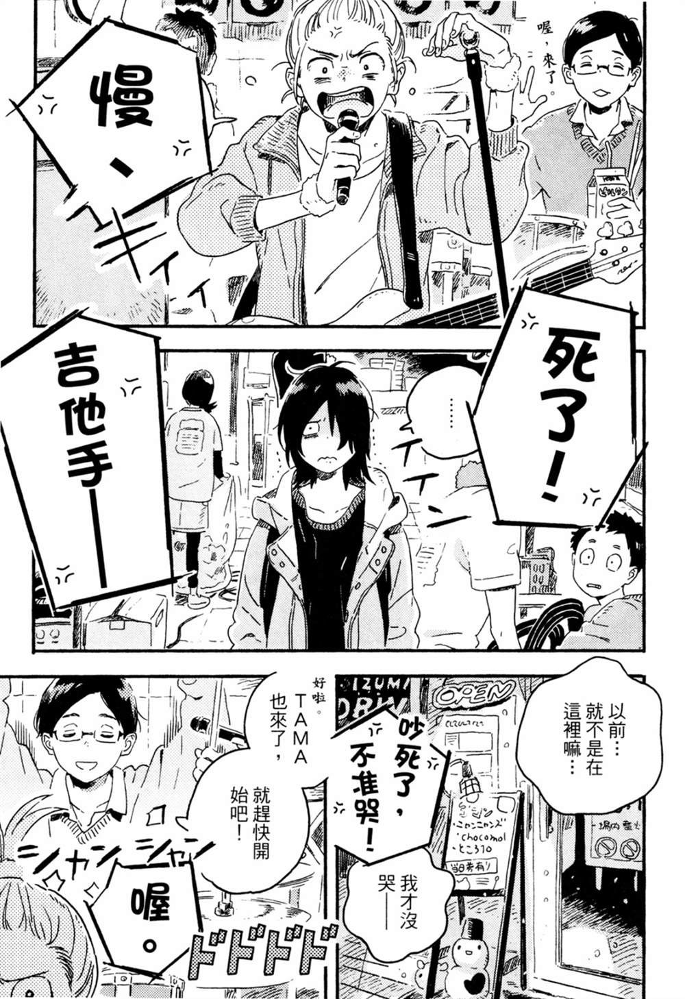 第2话