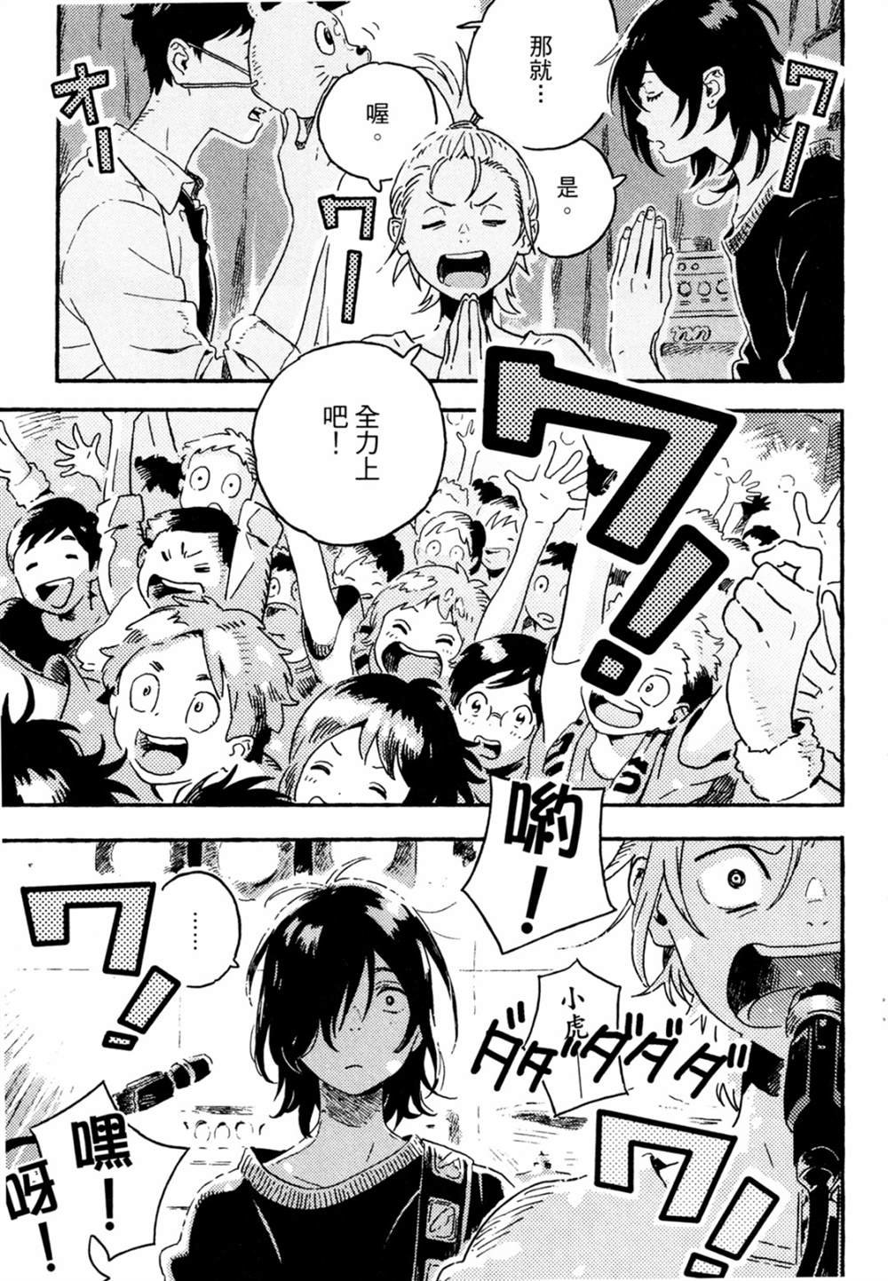 第2话