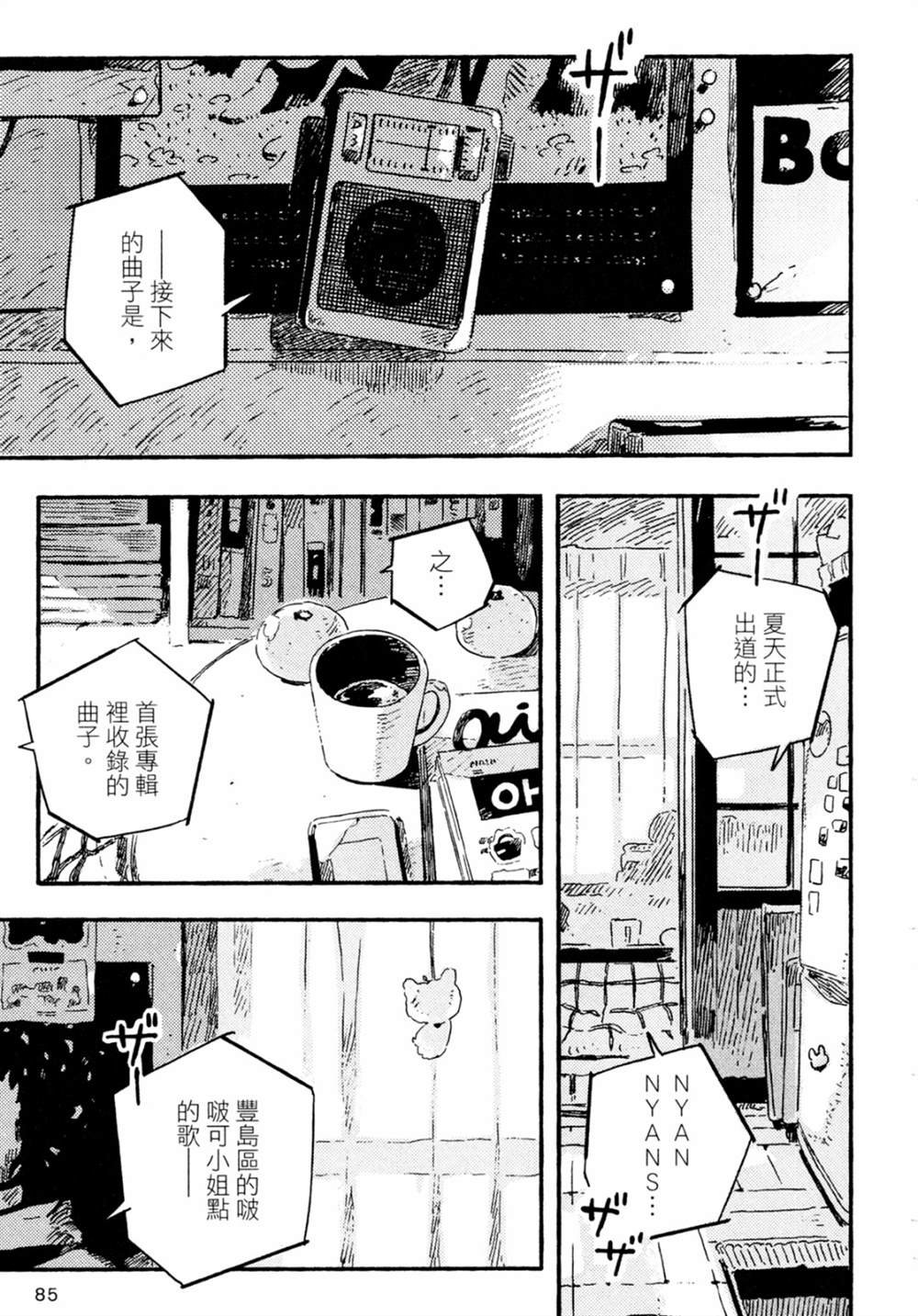 第2话