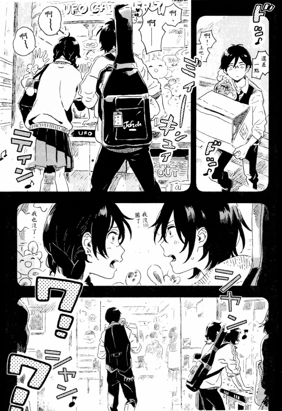 第4话