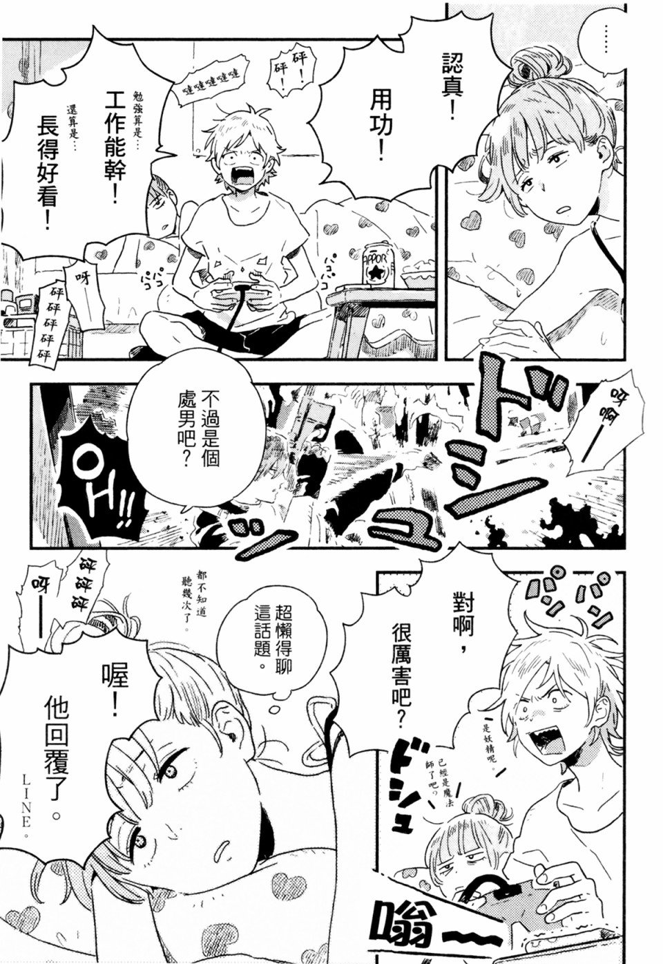 第4话