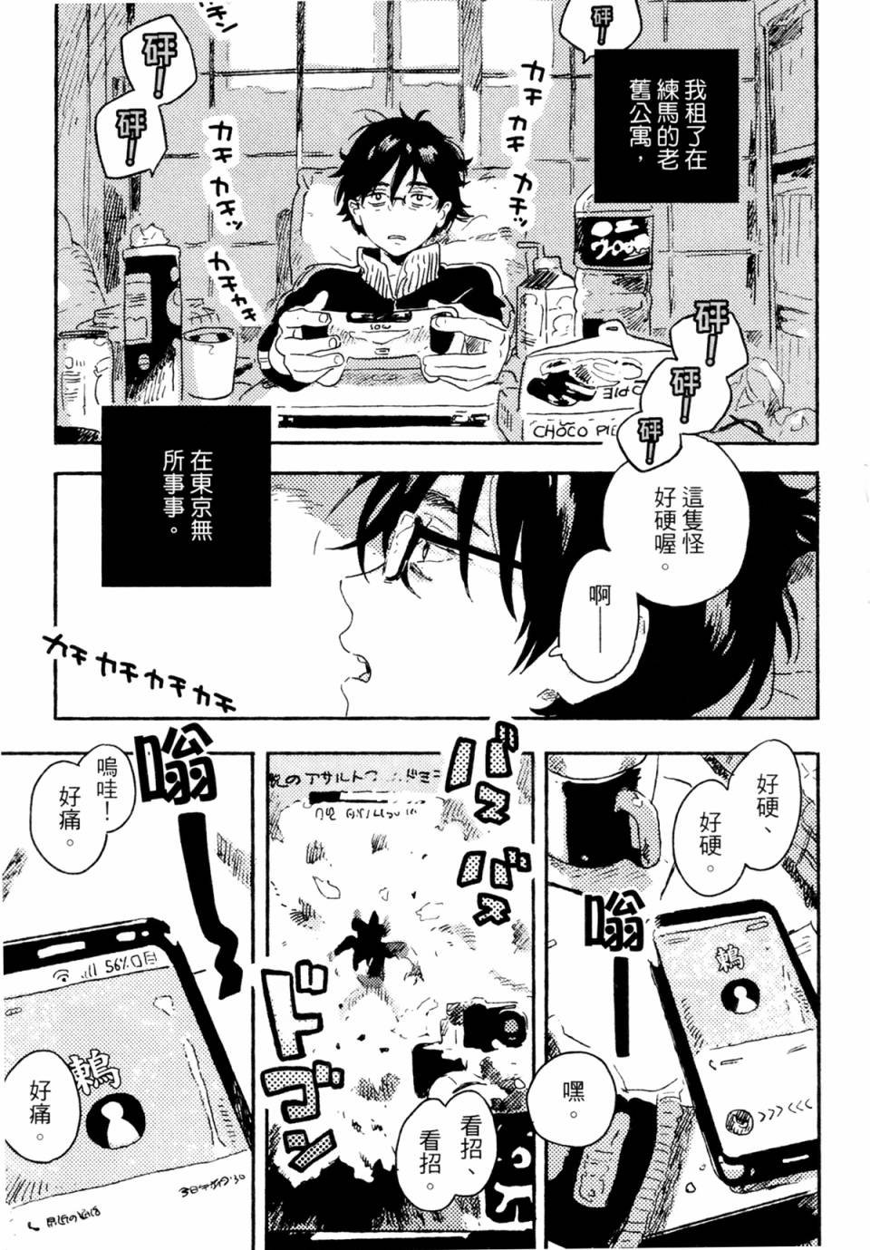 第5话