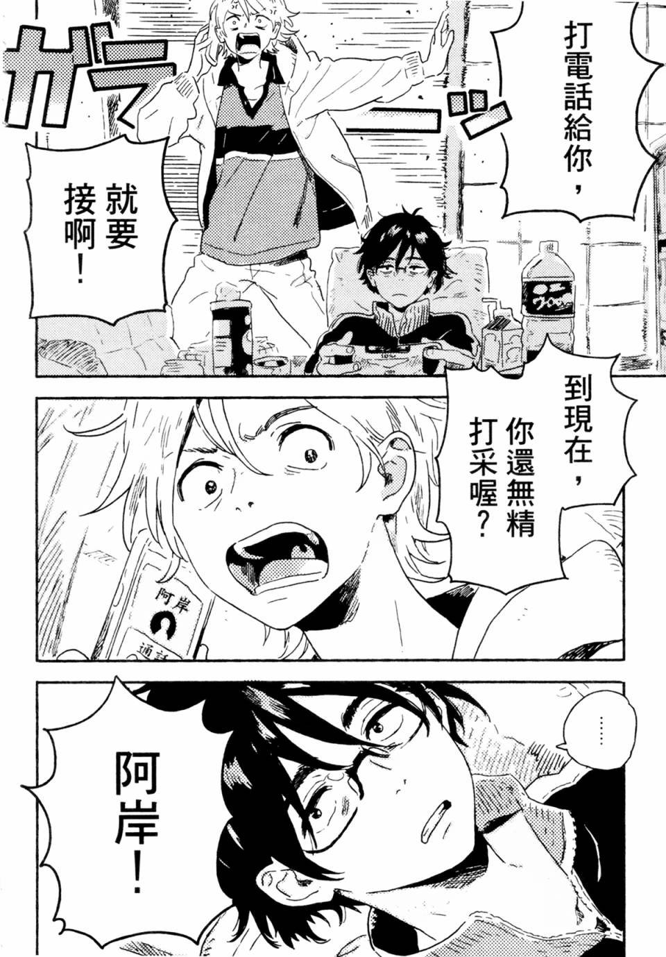 第5话