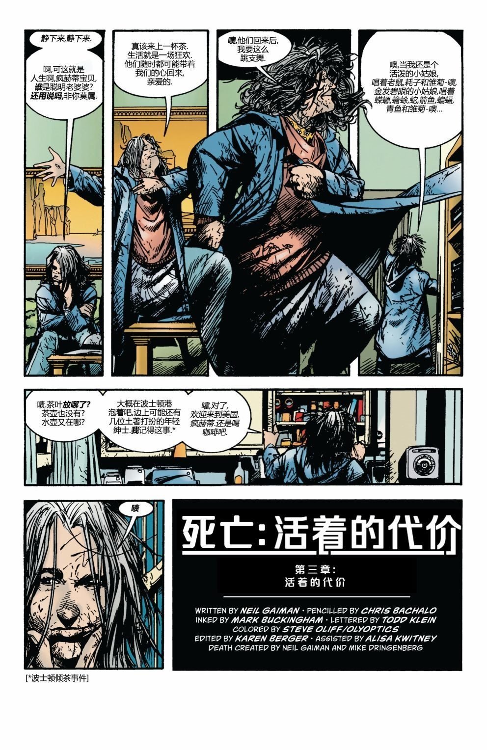 第3话