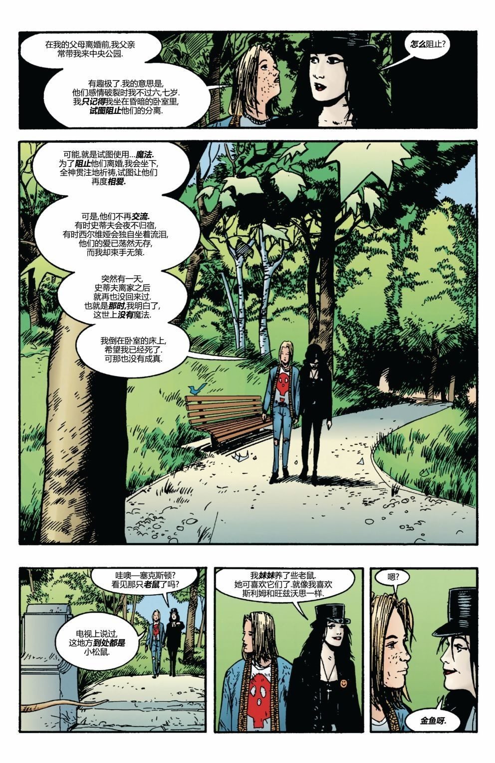 第3话