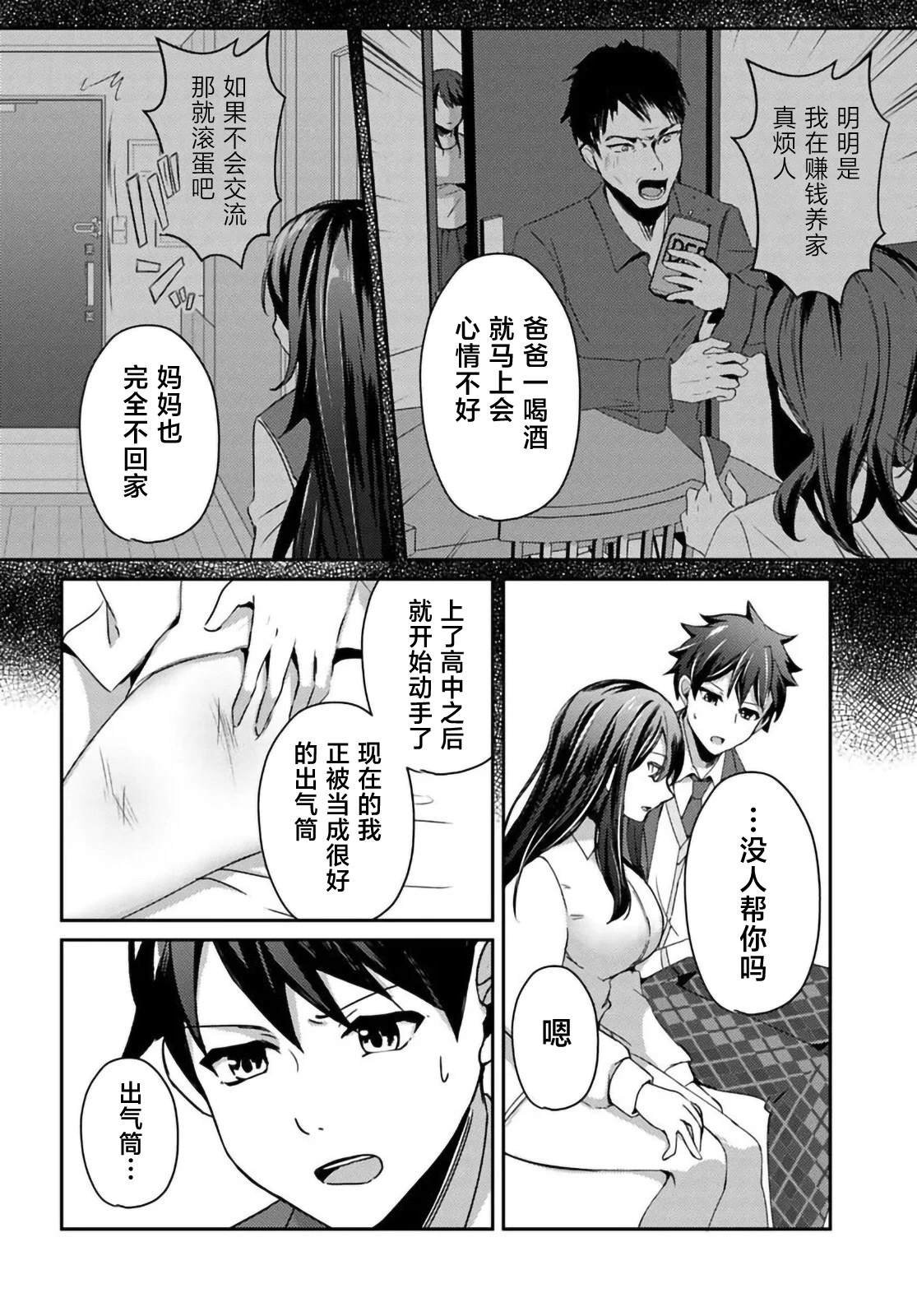 第6.1话