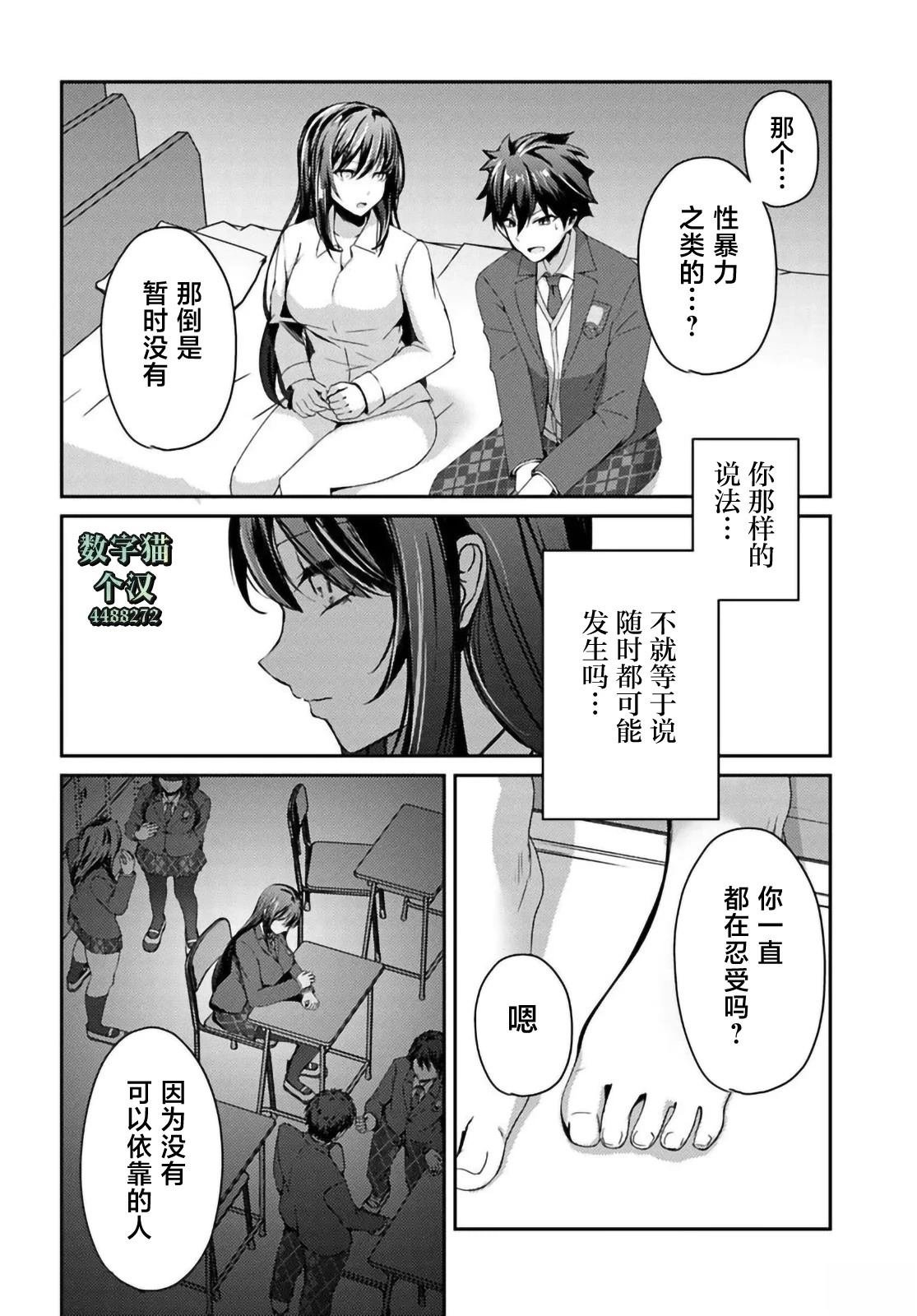 第6.1话