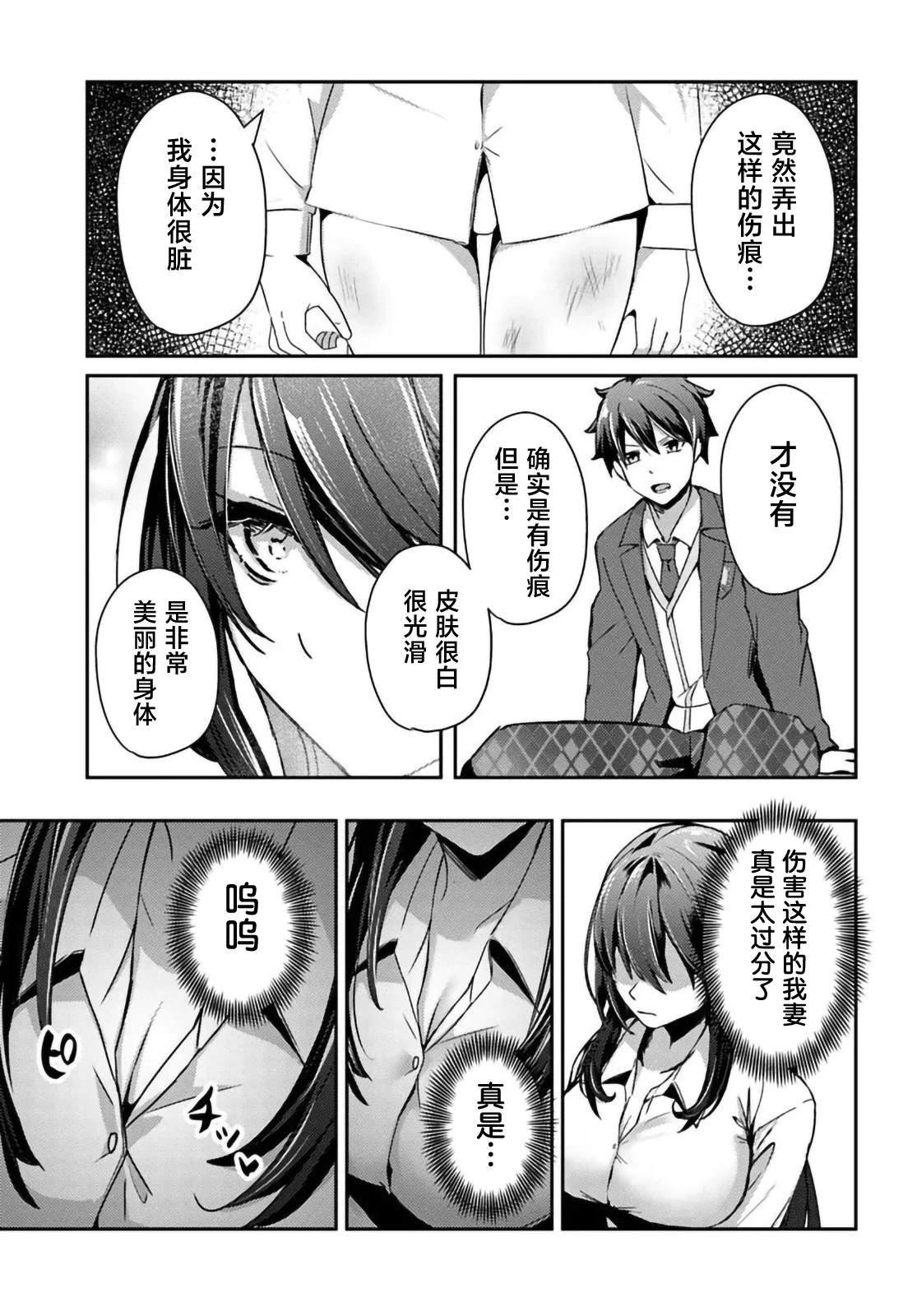 第6.1话