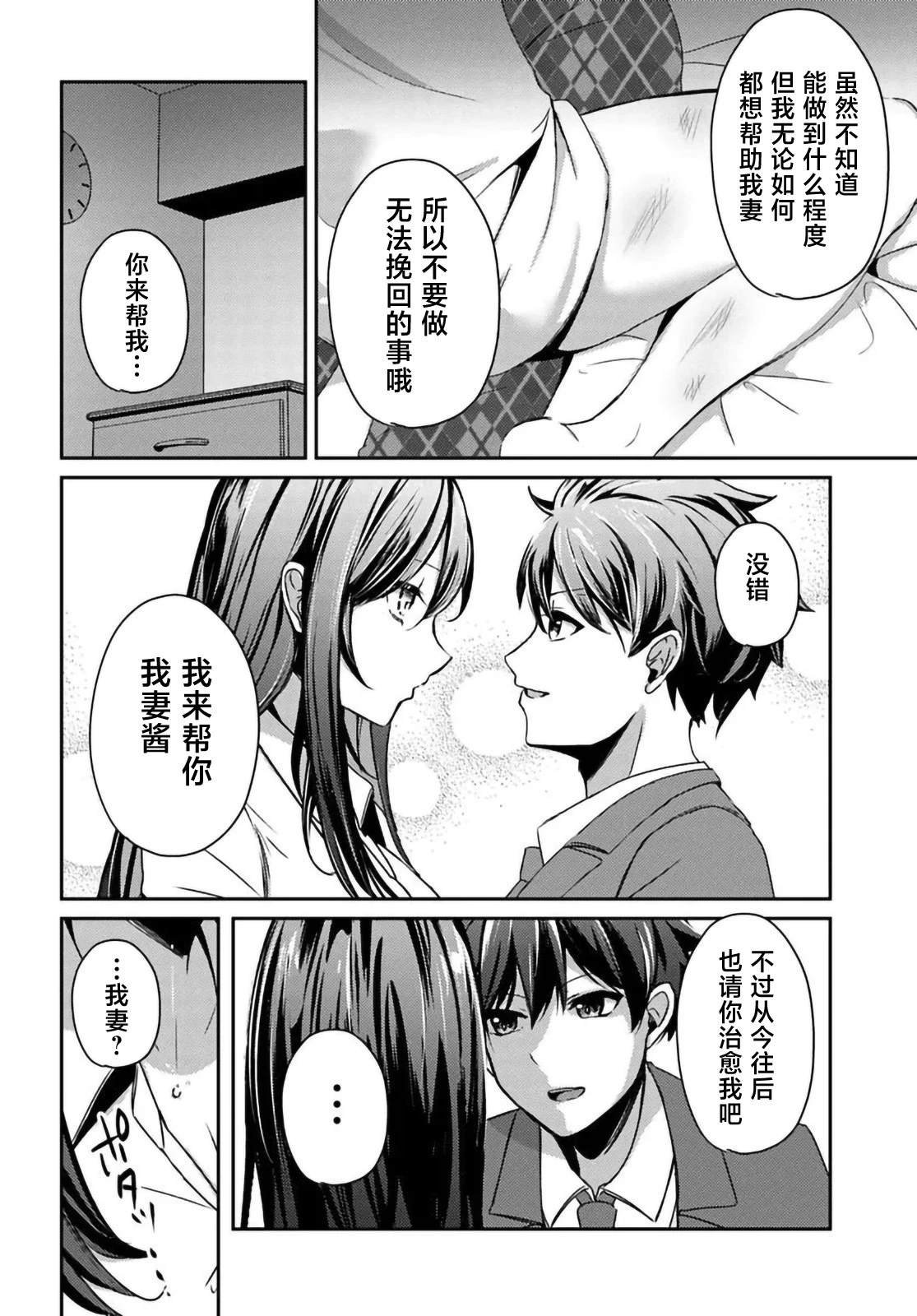 第6.2话