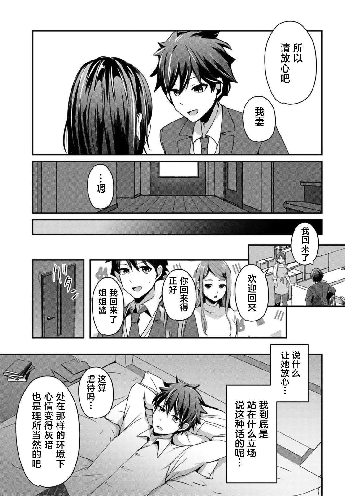 第6.2话