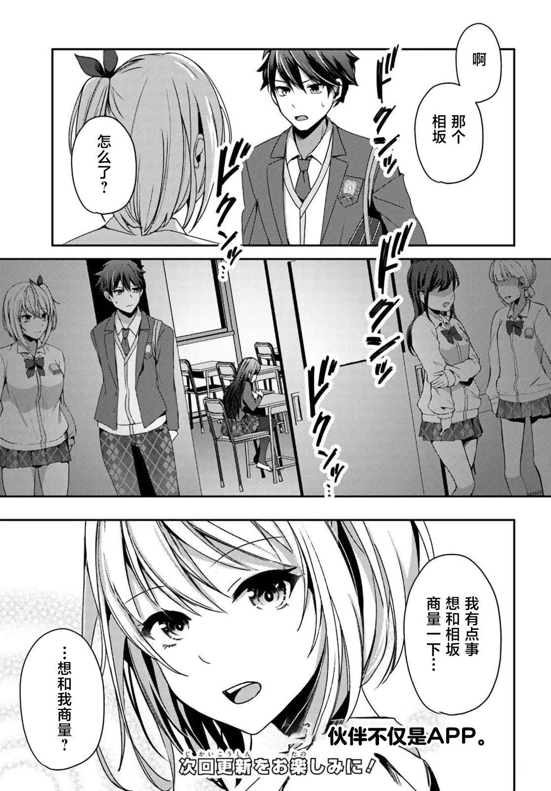 第6.2话