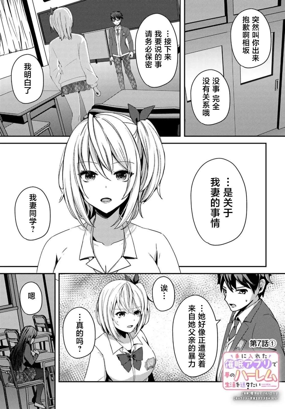 第7.1话