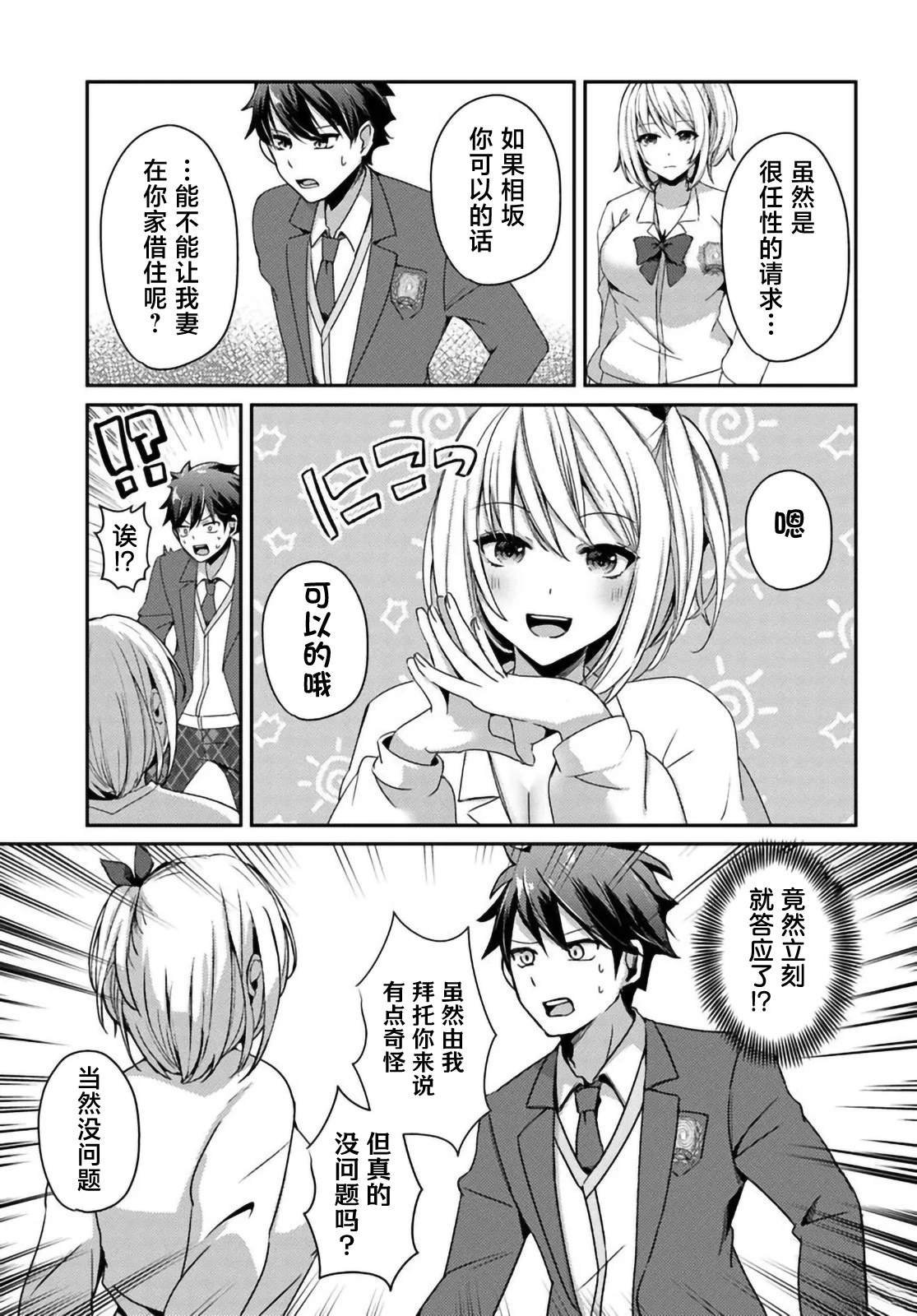 第7.1话