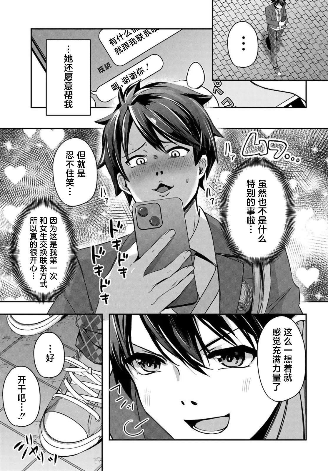 第7.1话