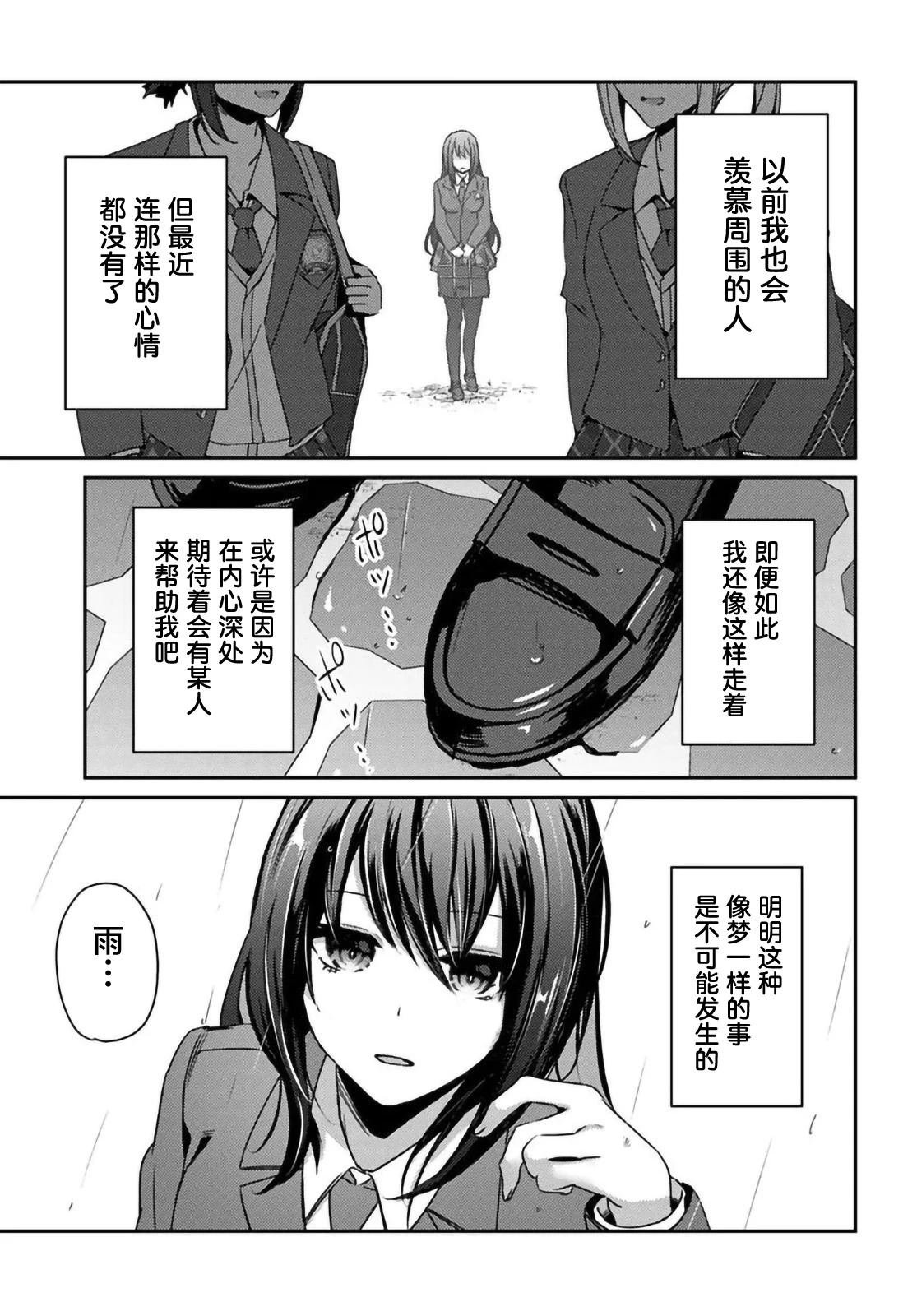 第7.1话