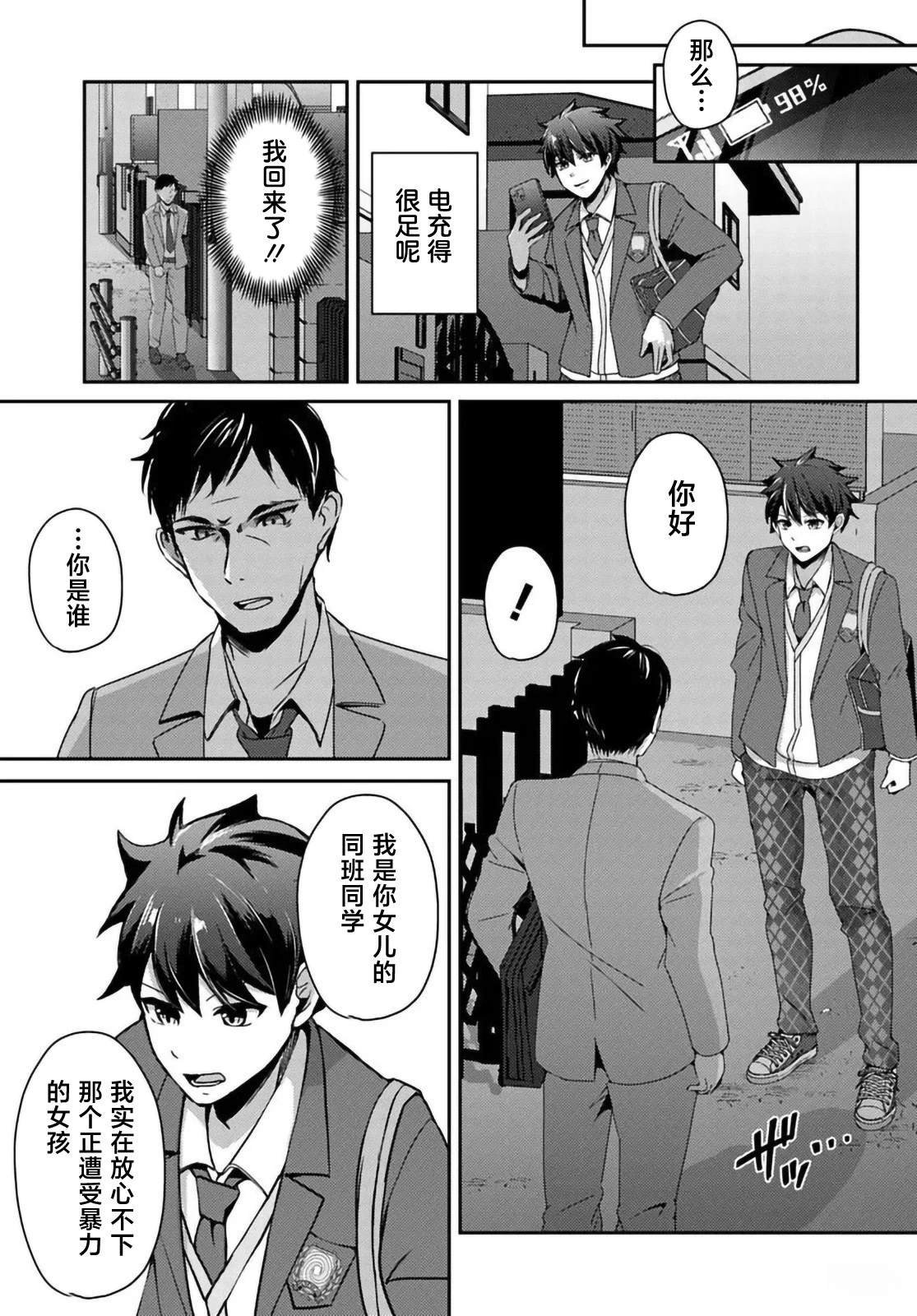 第7.1话