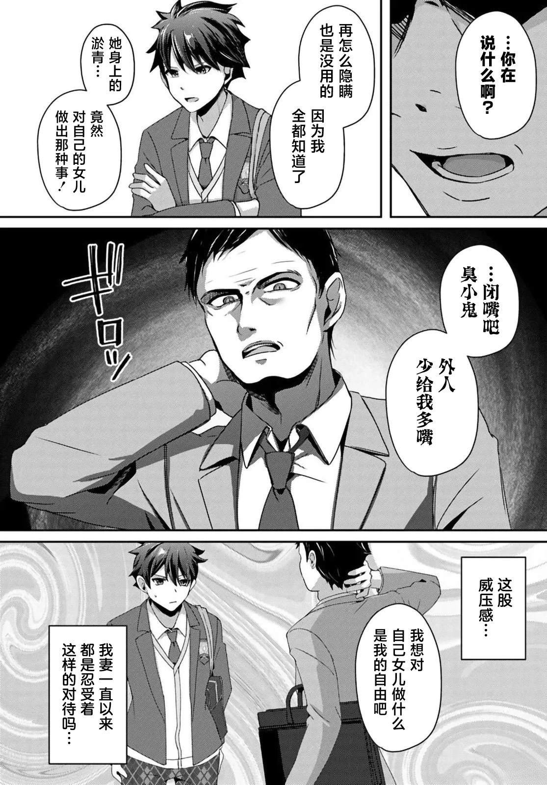 第7.1话