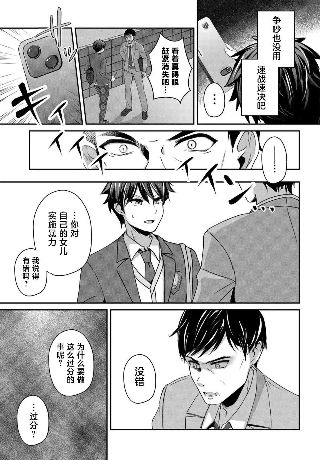 第7.1话
