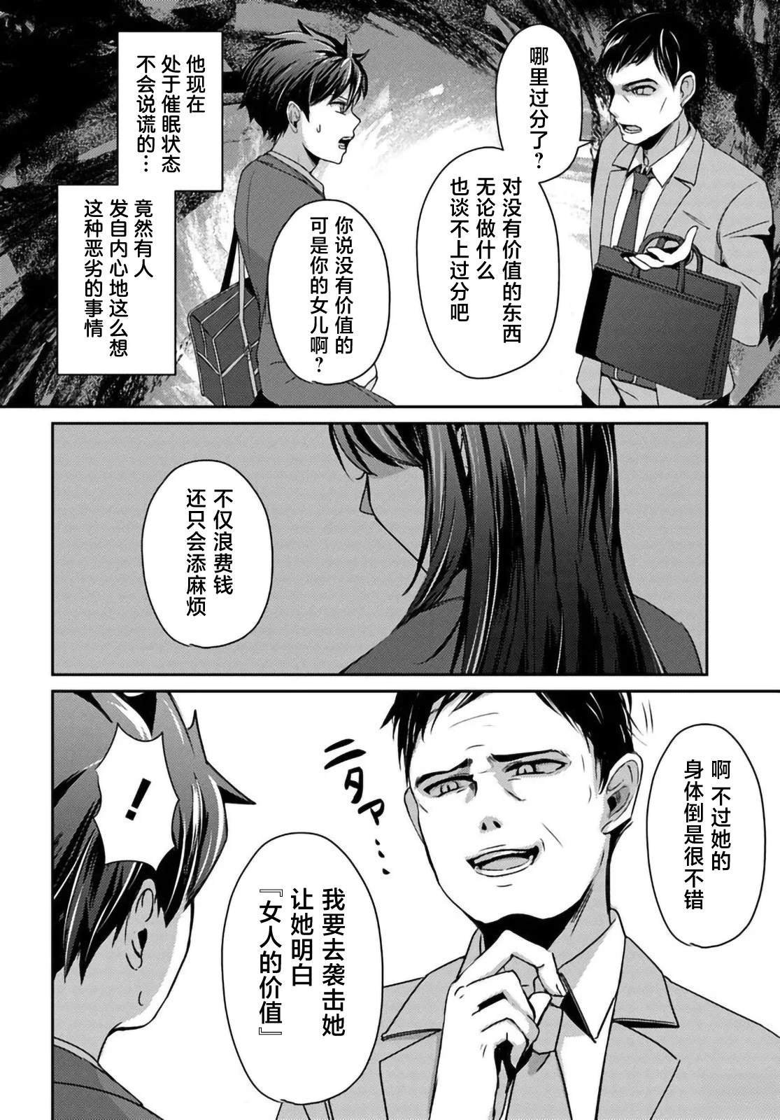 第7.1话