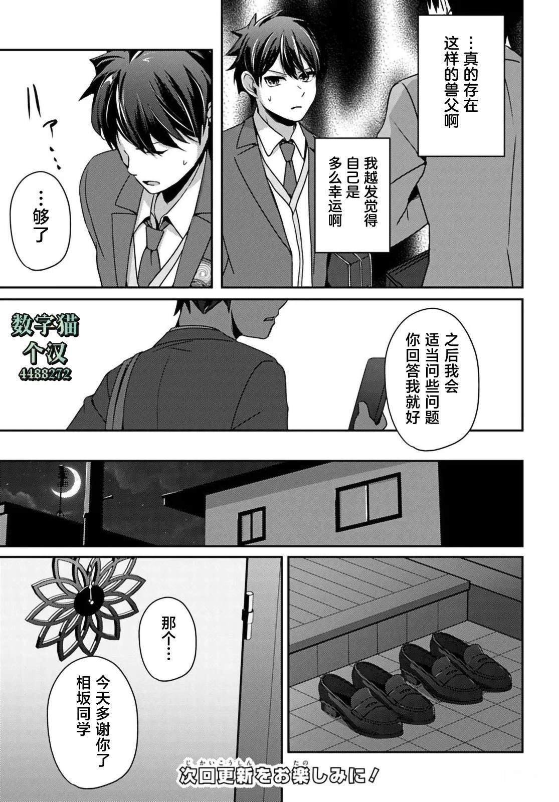 第7.1话