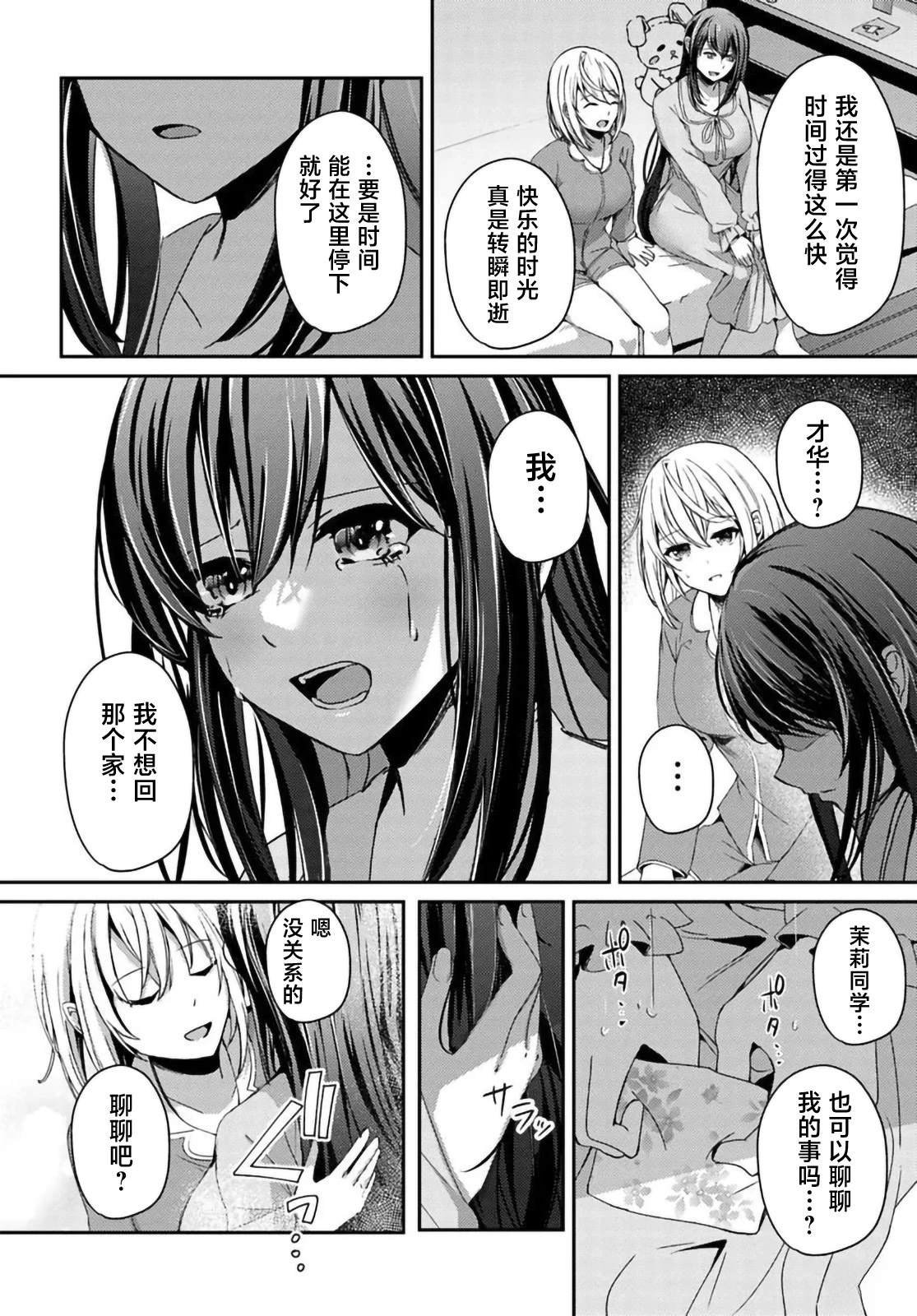 第7.2话