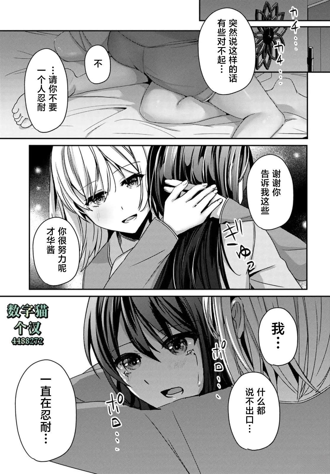 第7.2话