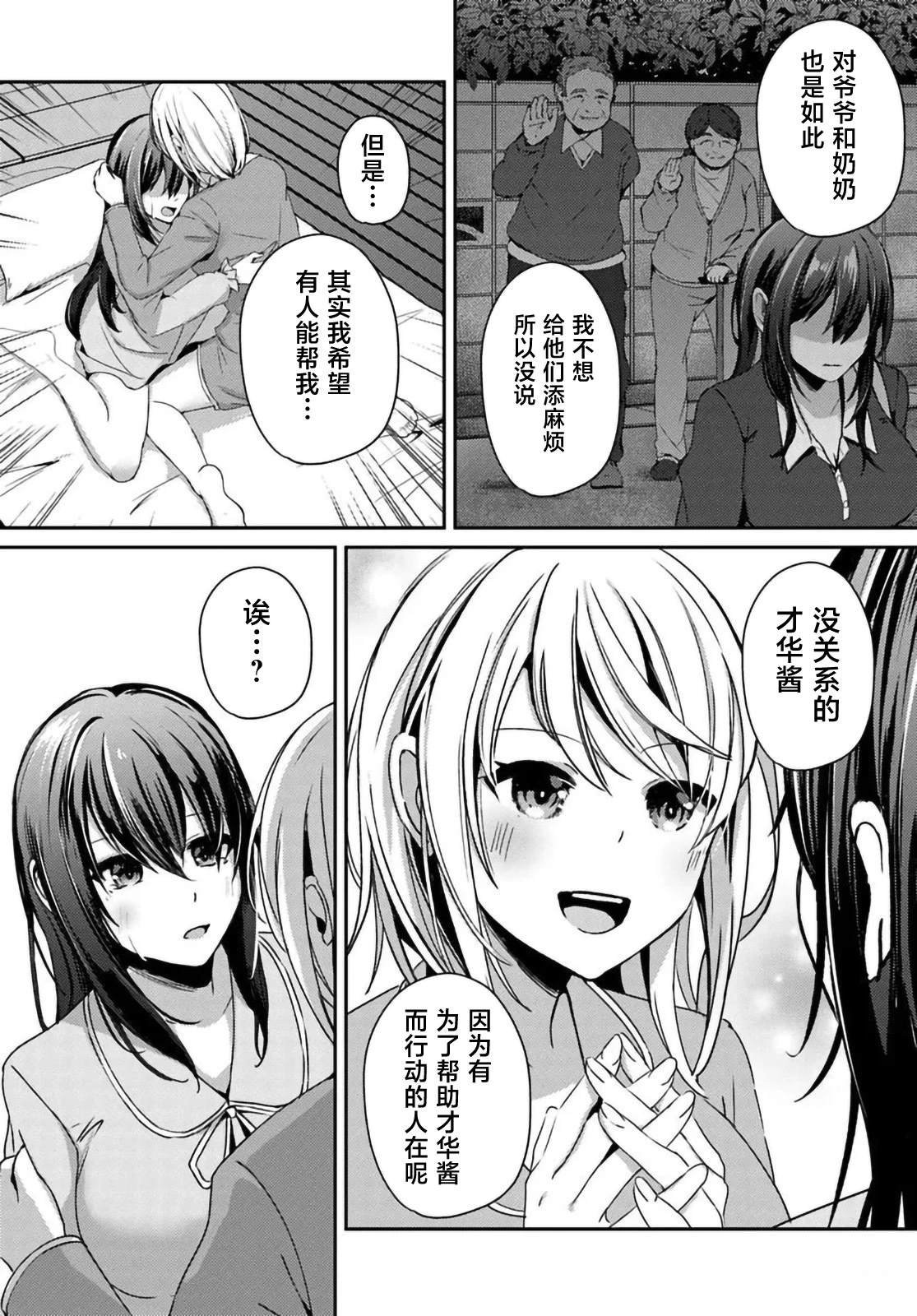 第7.2话
