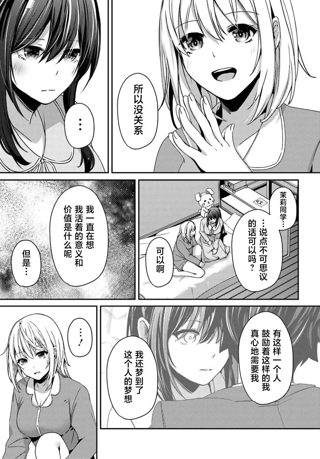 第7.2话