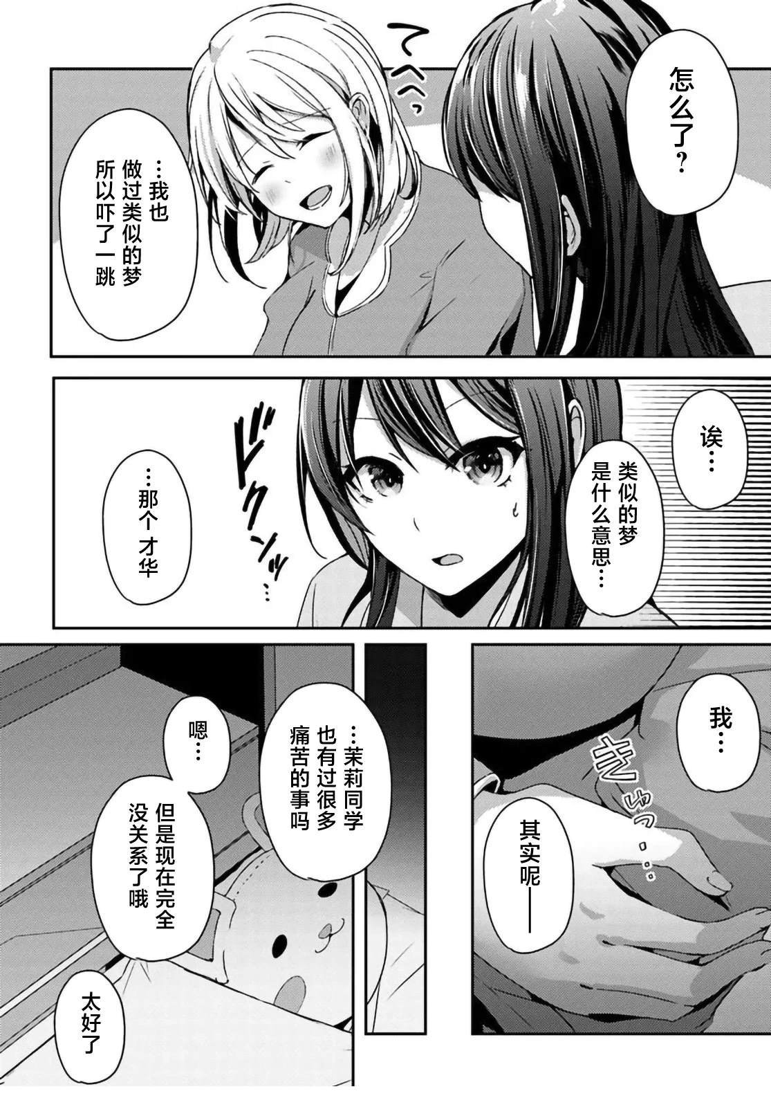 第7.2话