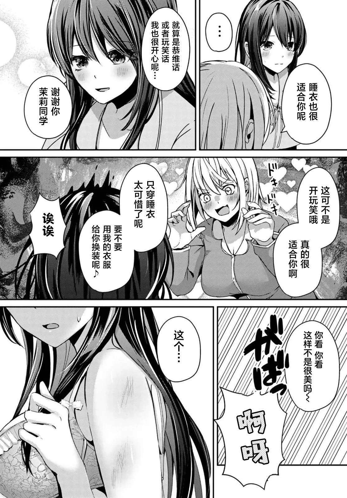 第7.2话