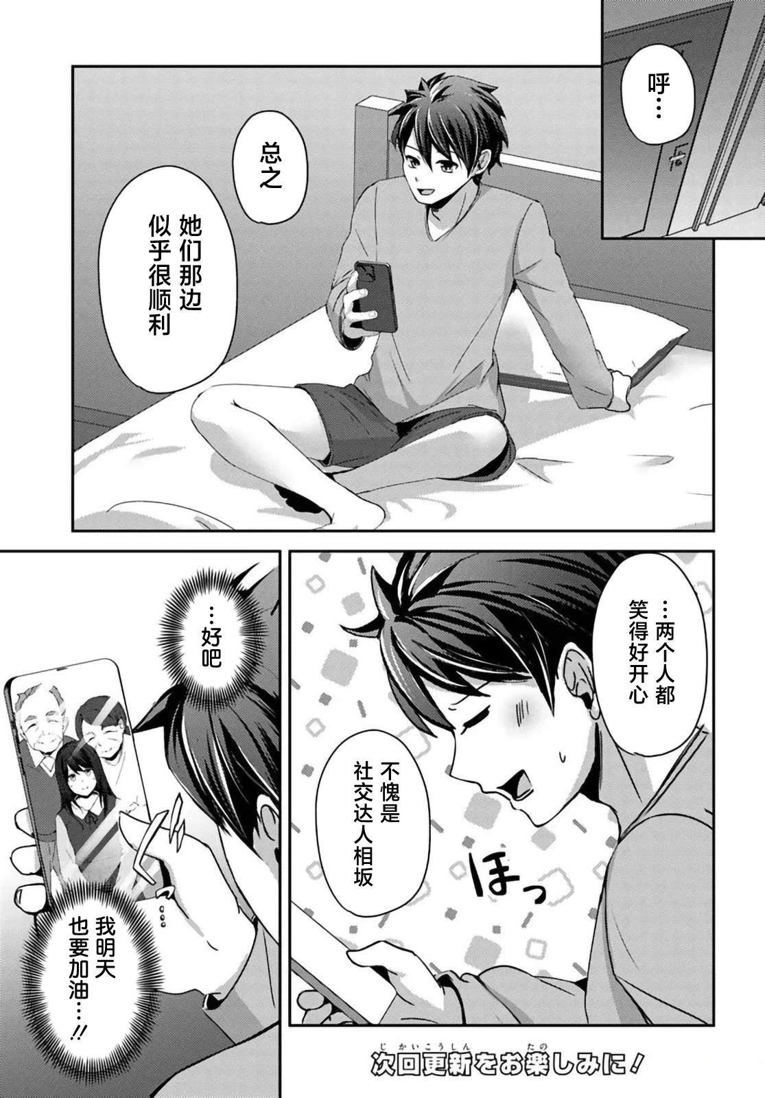 第7.2话