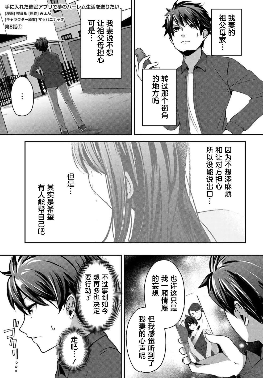 第8.1话